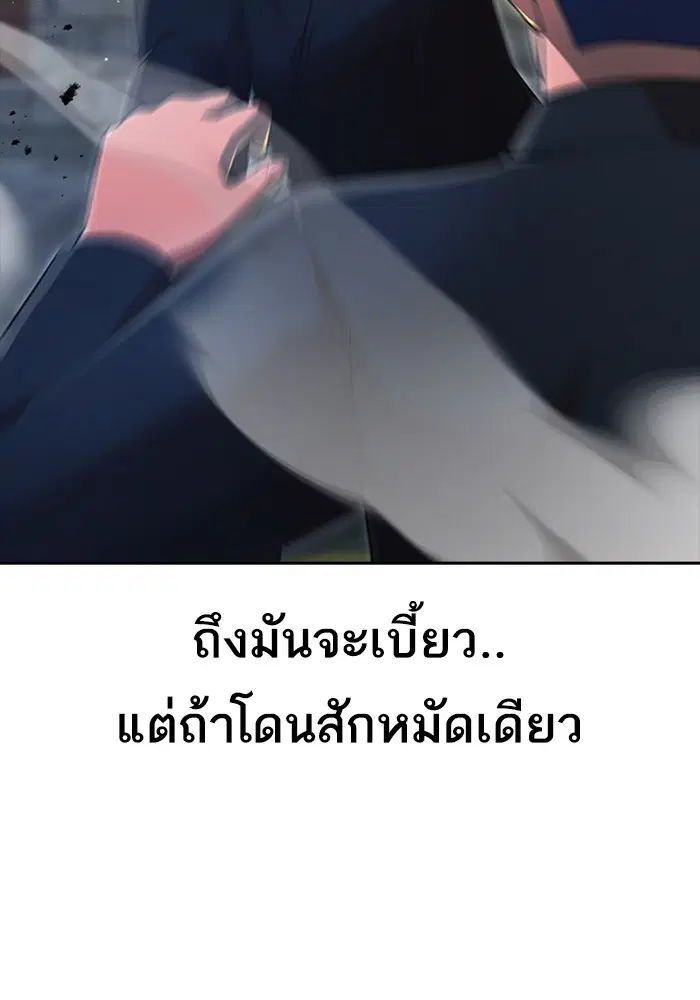 Random Chat ตอนที่ 273 หน้า 76