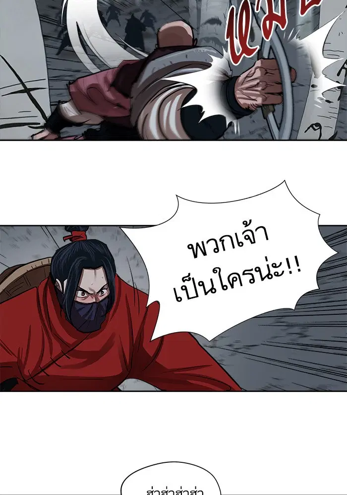 Escort Warrior ตอนที่ 133 หน้า 77
