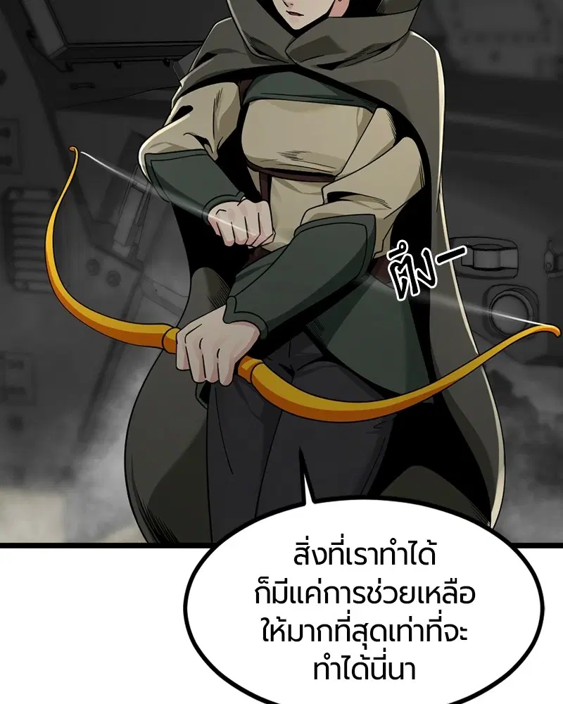 HERO KILLER ตอนที่ 66 หน้า 125