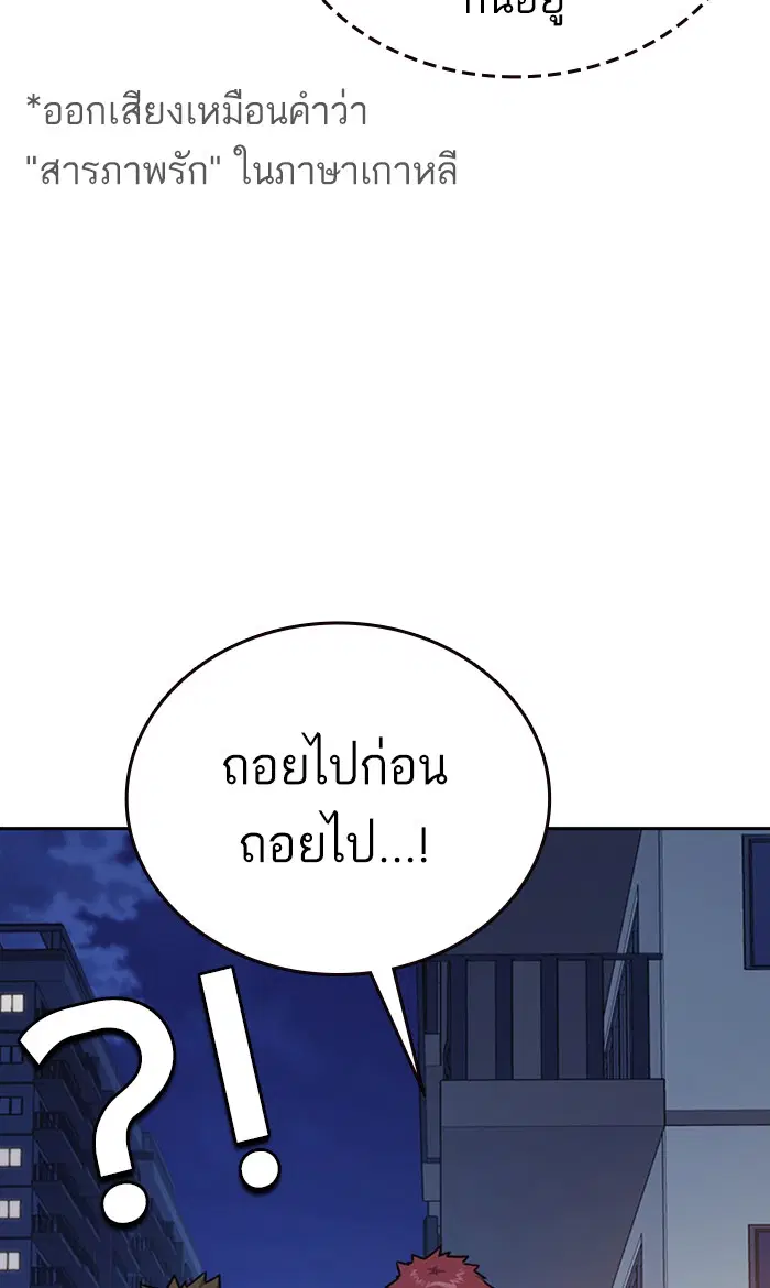 Study Group ตอนที่ 163 หน้า 36