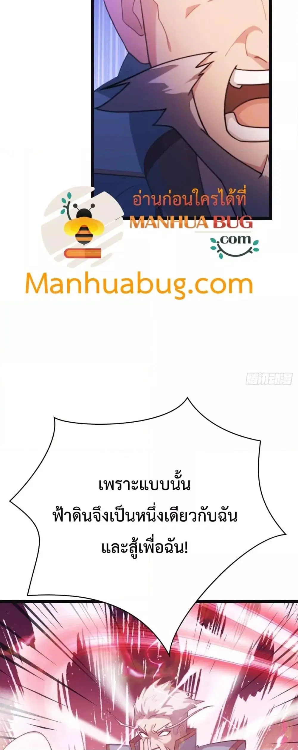 Master Cultivation Return ตอนที่ 476 หน้า 17