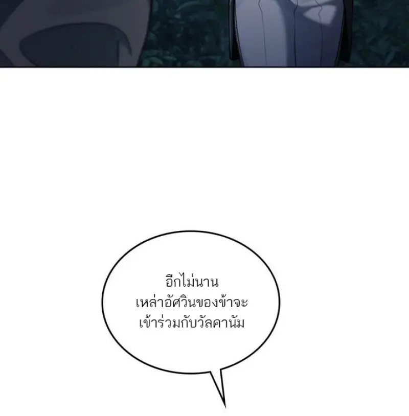 Reborn as the Enemy Prince เกิดใหม่เป็นเจ้าชายในประเทศศัตรู ตอนที่ 102 หน้า 64