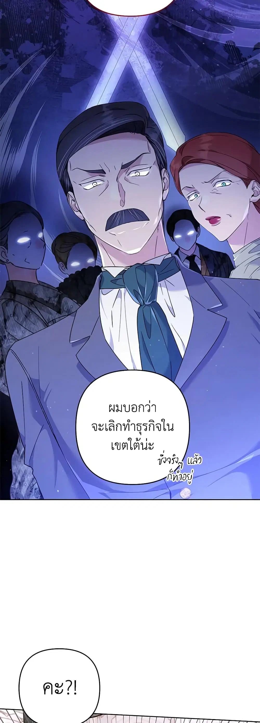 What It Means to Be You ตอนที่ 107 หน้า 23