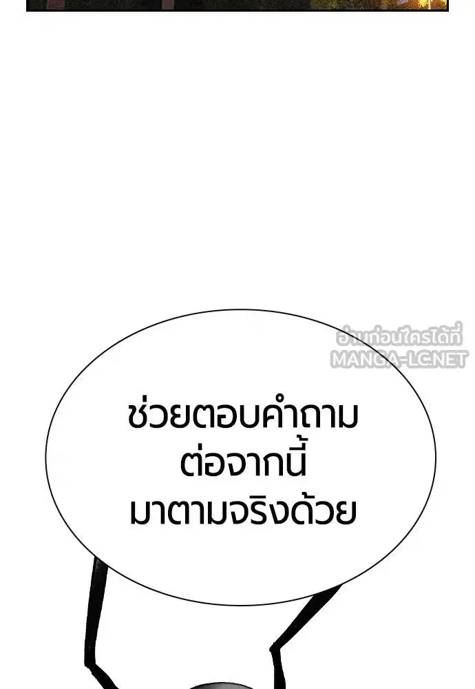 Jungle Juice ตอนที่ 120 หน้า 15