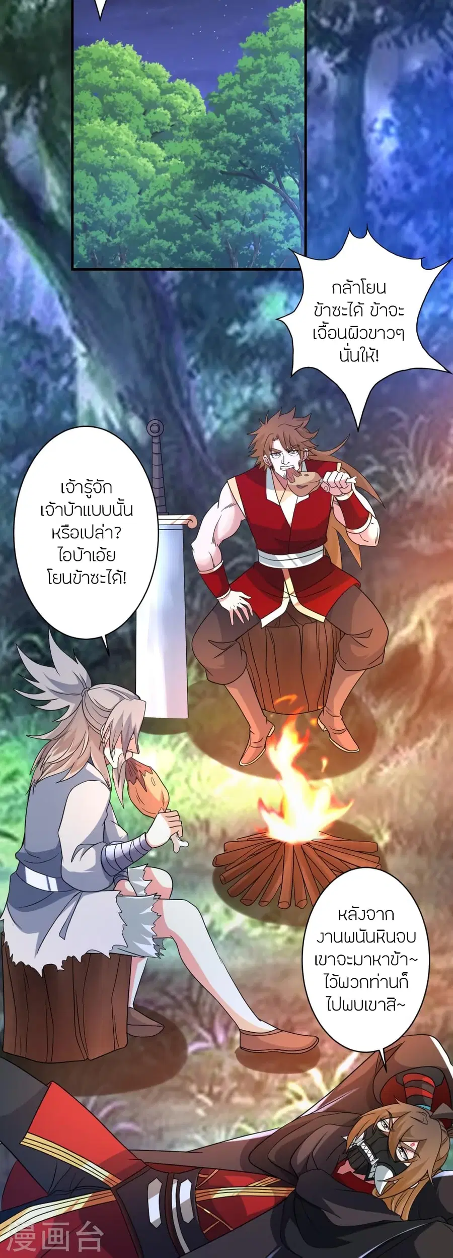 Banished Disciple’s Counterattack ราชาอมตะผู้ถูกขับไล่ ตอนที่ 354 หน้า 60