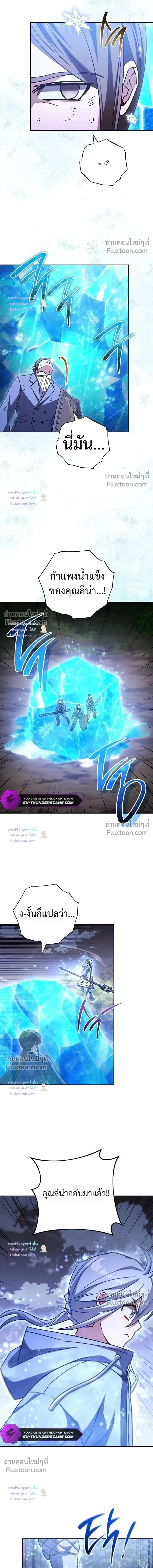 The Top Ranker’s Guide to an Aspiring Writer Life ตอนที่ 54 หน้า 9