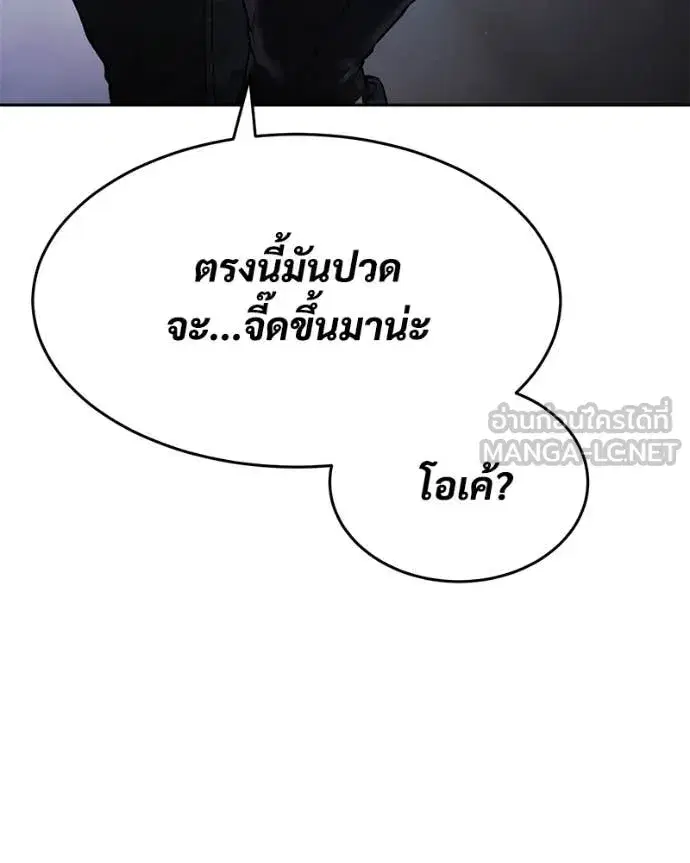 Baek XX ตอนที่ 153 หน้า 86