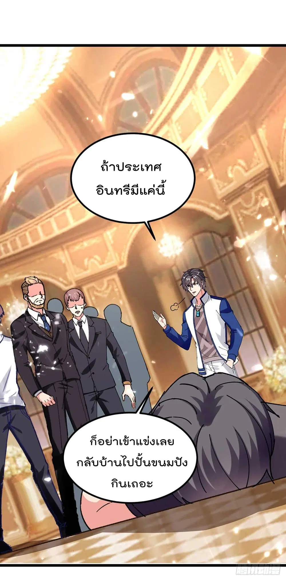 Rebirth Abandoned Less Return ตอนที่ 189 หน้า 19