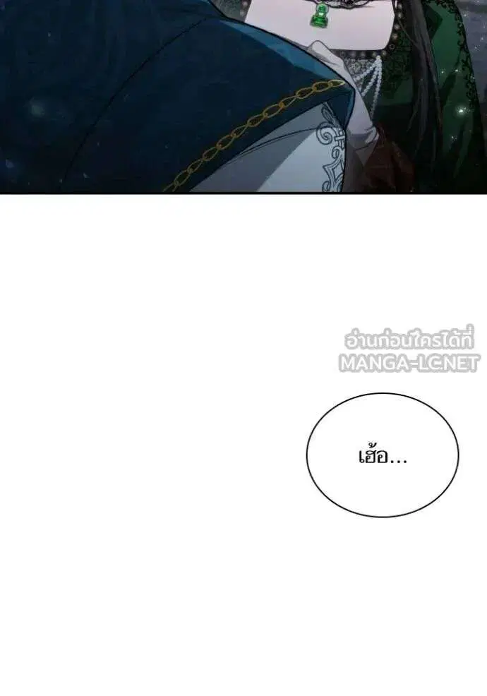 Sister I Am the Queen in This Life ตอนที่ 176 หน้า 25