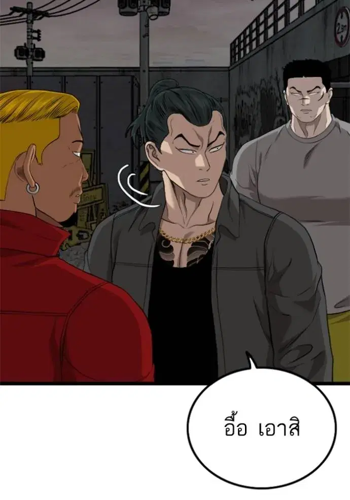 Bad Guy ตอนที่ 231 หน้า 14
