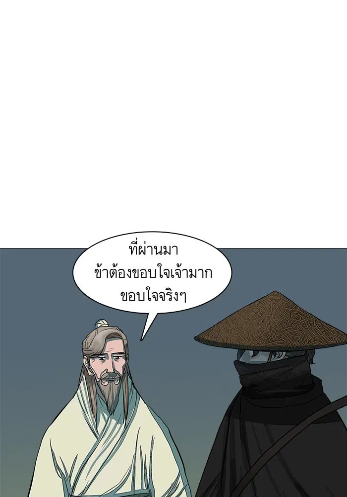 Escort Warrior ตอนที่ 47 หน้า 25