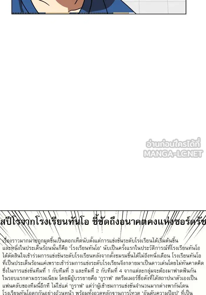 Double Click ตอนที่ 67 หน้า 54