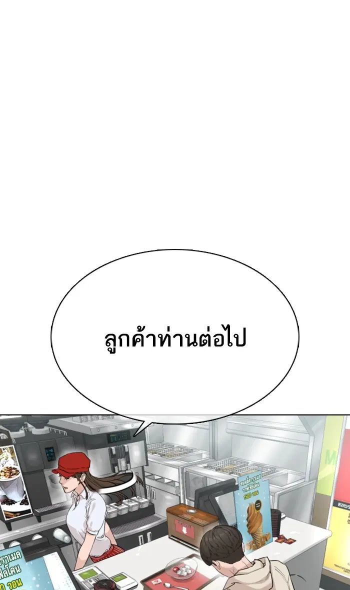 How to Fight ตอนที่ 20 หน้า 127