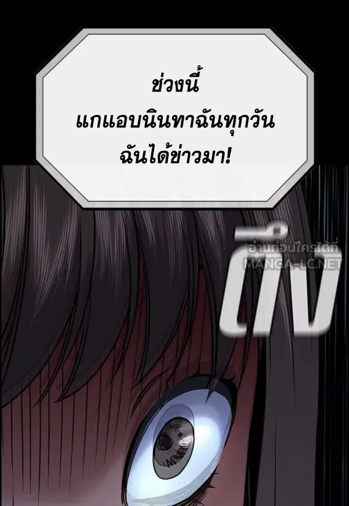 True Education ตอนที่ 149 หน้า 72