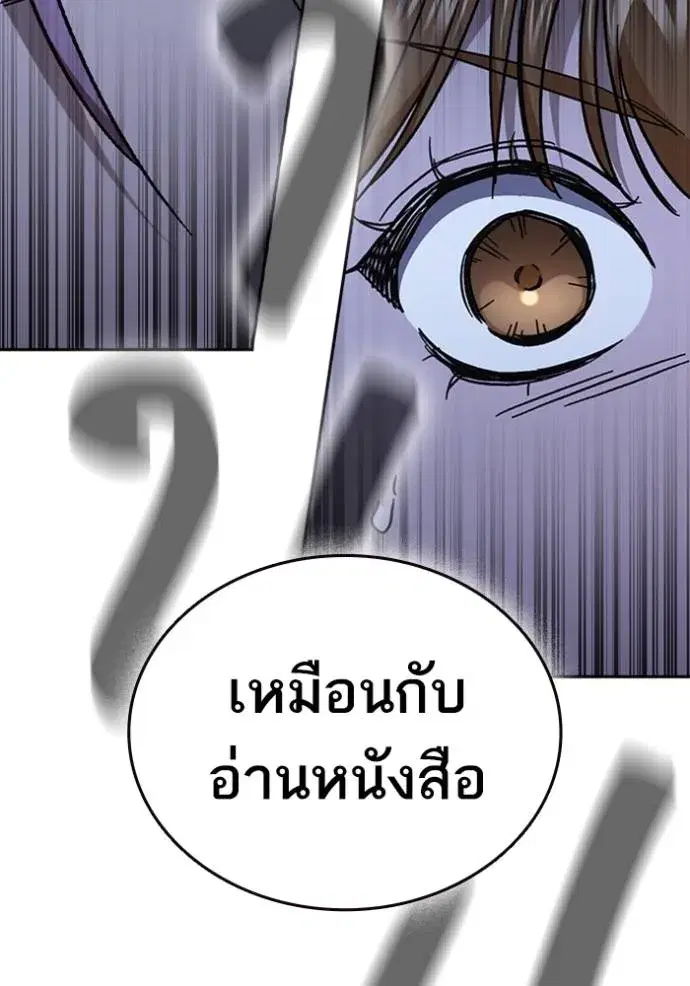 Study Group ตอนที่ 242 หน้า 85