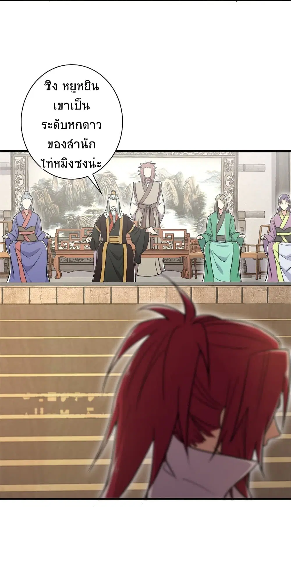 The Martial Emperor’s Life After Seclusion ตอนที่ 13 หน้า 38