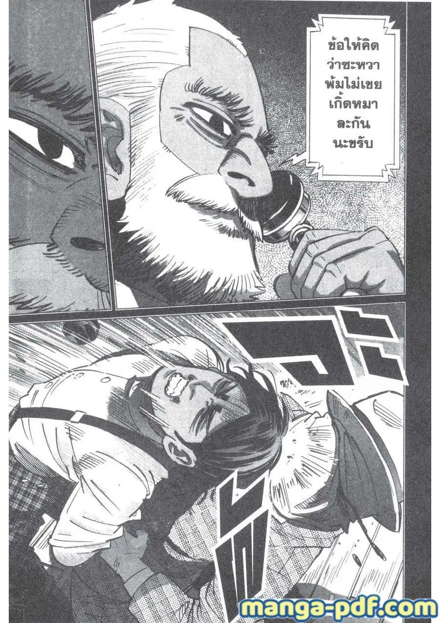 Golden Kamuy ตอนที่ 199 หน้า 7