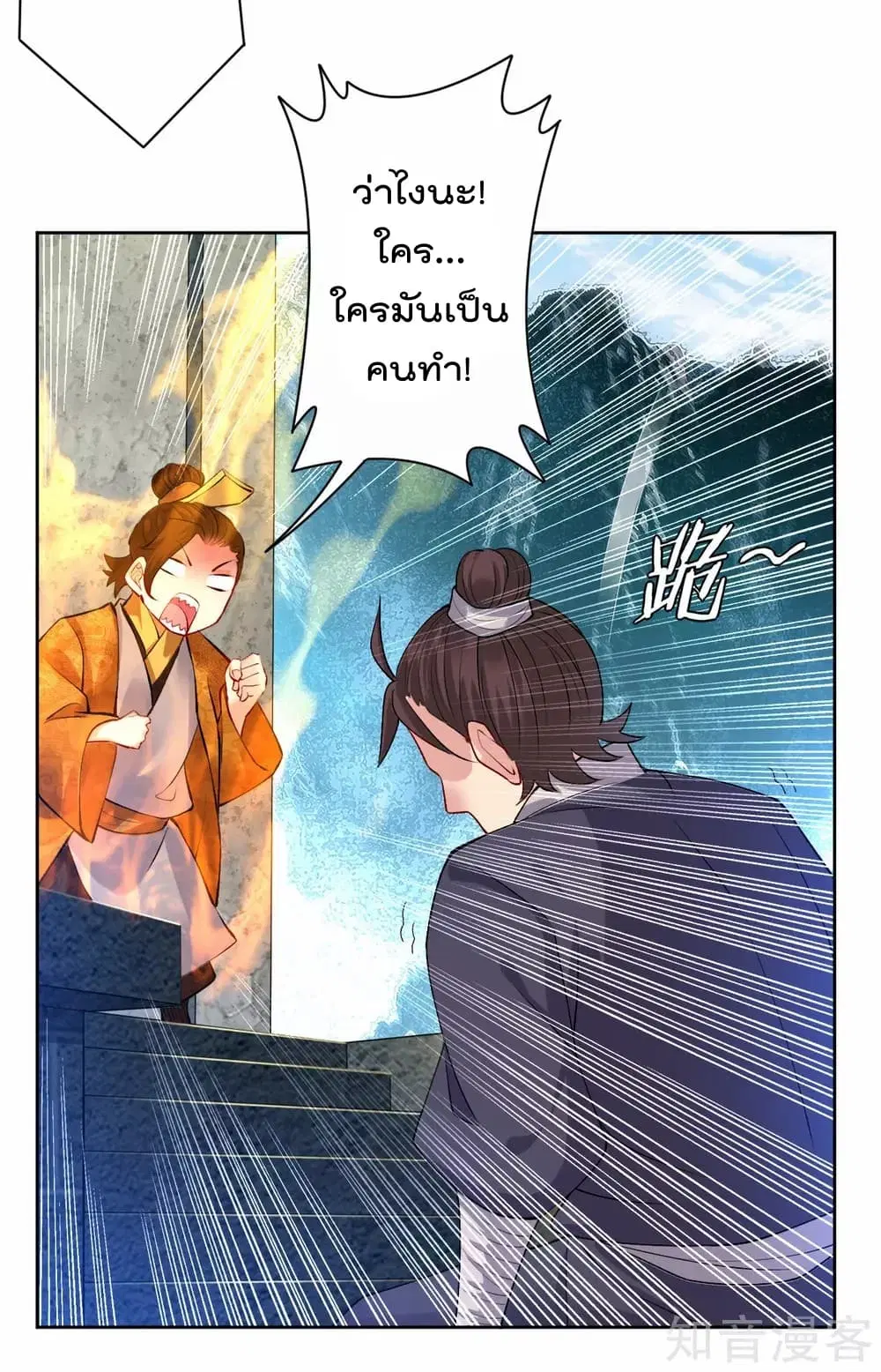 Rebirth God of War ตอนที่ 5 หน้า 5