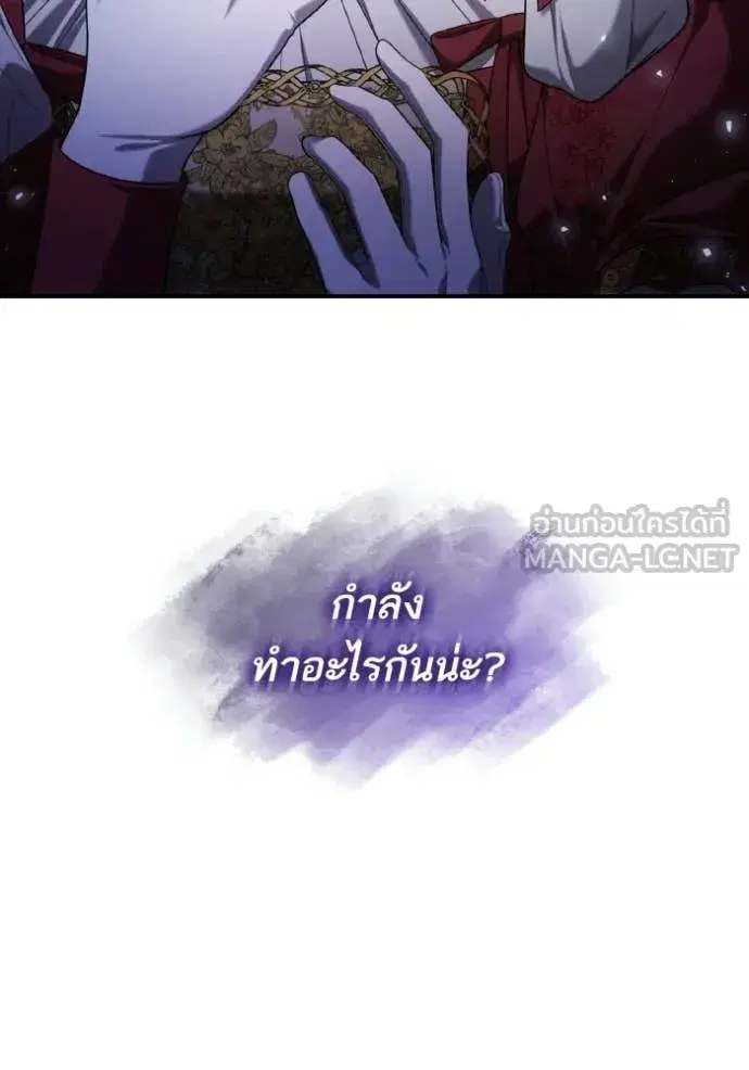 I Am the Queen in This Life ตอนที่ 172 หน้า 155