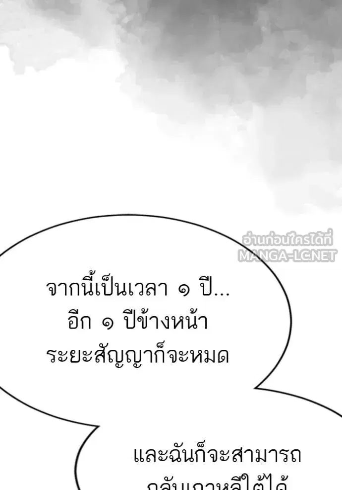 Bad Guy ตอนที่ 287 หน้า 24