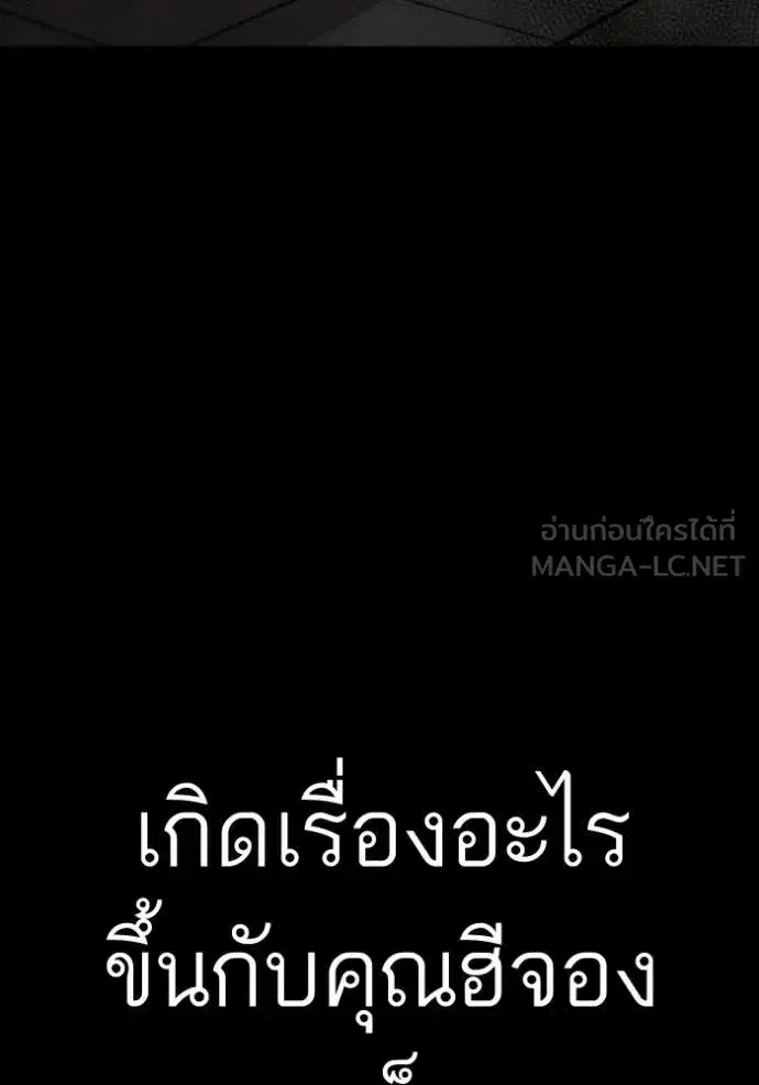 Bad Guy ตอนที่ 271 หน้า 83