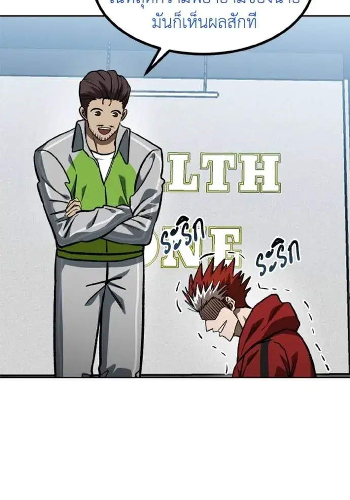 King of the Octagon ตอนที่ 152 หน้า 13