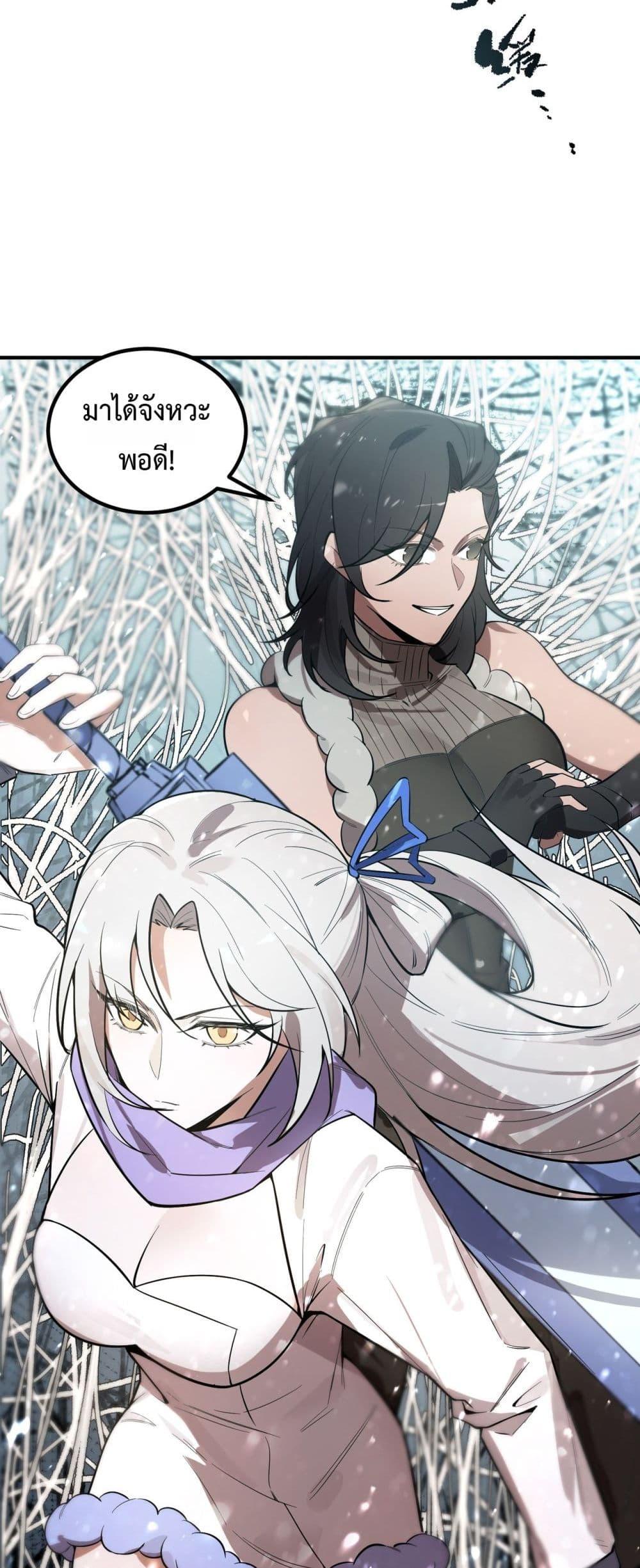 SSS level Saint Knight who transcends common sense อาชีพลับในตำนาน อัศวินศักดิ์สิทธิ์ ระดับ SSS ตอนที่ 92 หน้า 8