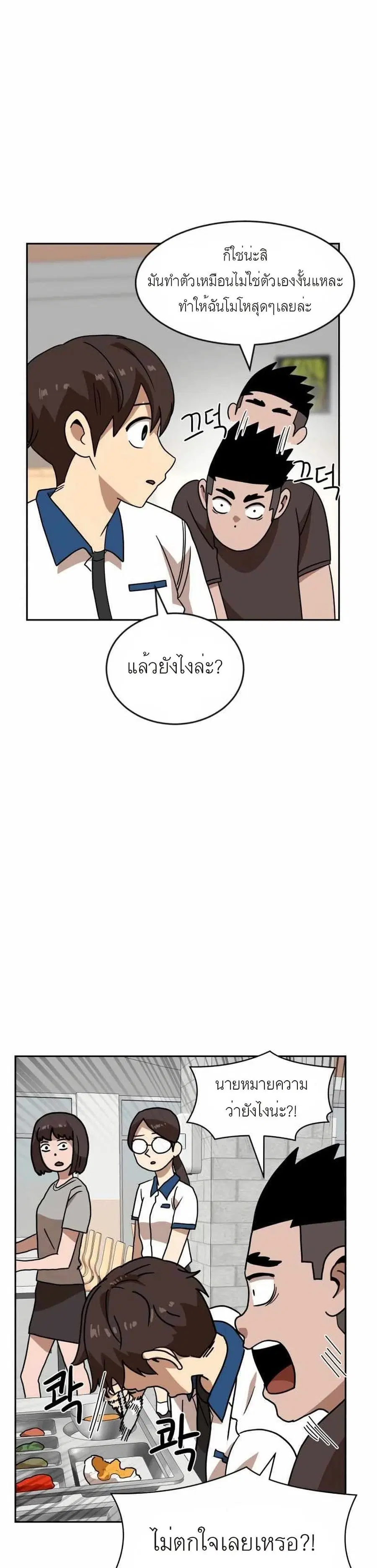 Double Click ตอนที่ 45 หน้า 27