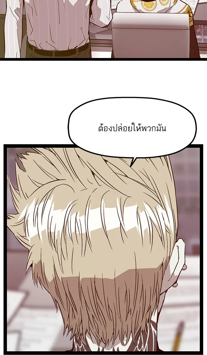Weak Hero ตอนที่ 100 หน้า 12
