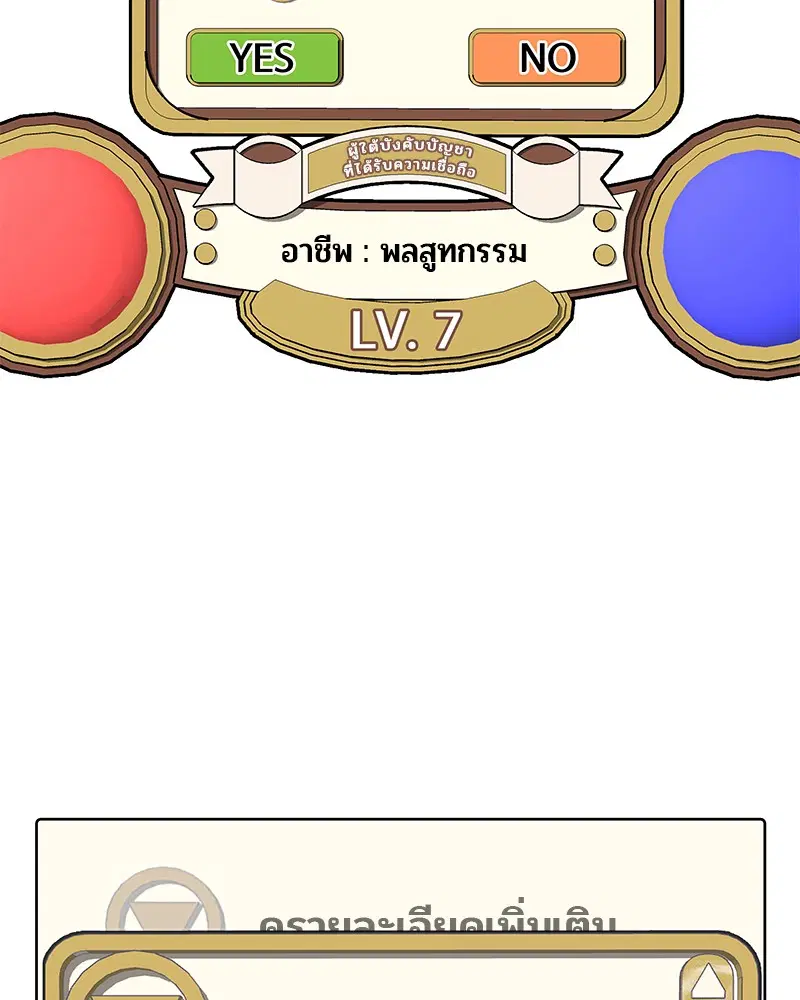 Kitchen Soldier ตอนที่ 16 หน้า 46