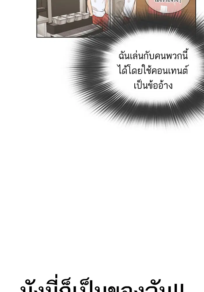 How to Fight ตอนที่ 1 หน้า 152