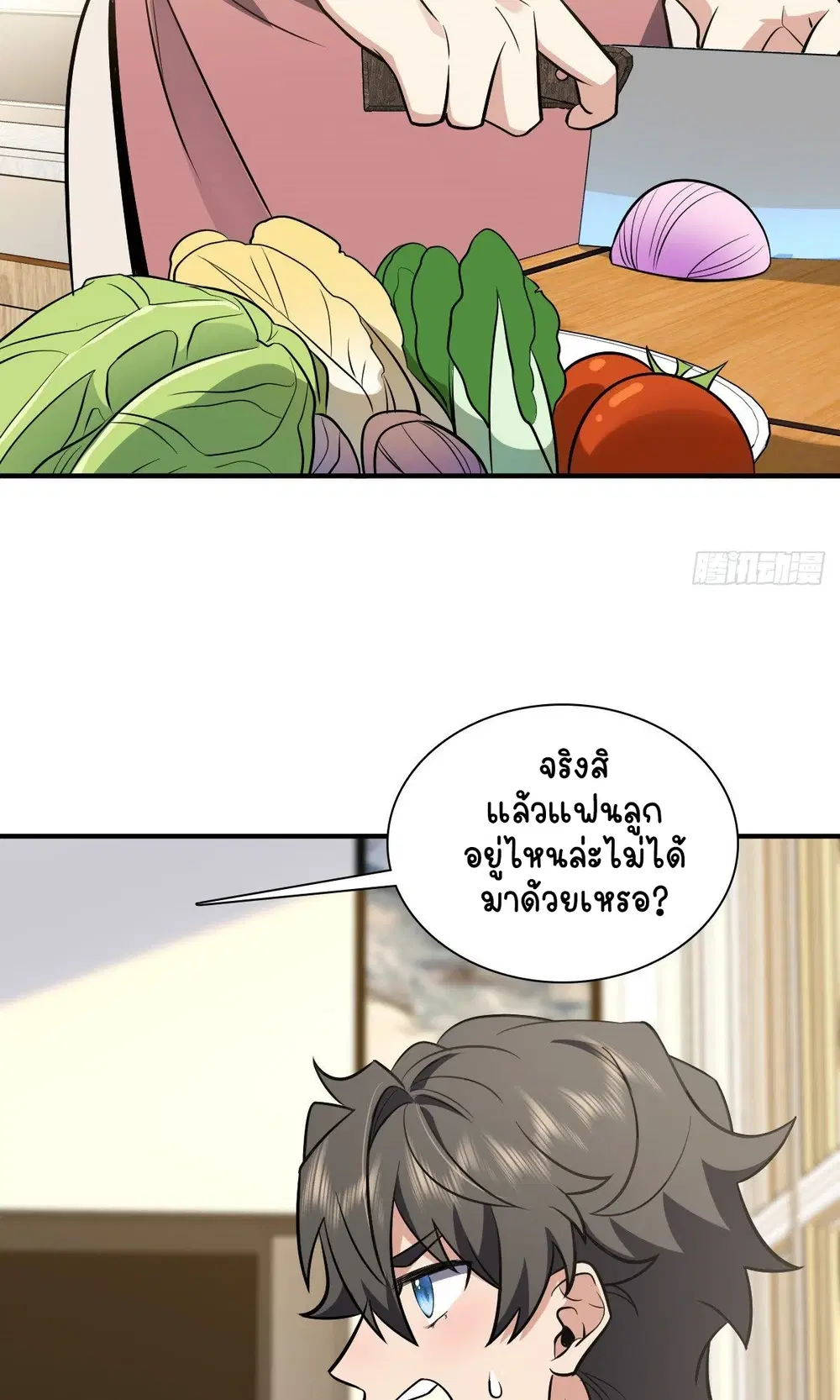 My Wife Is From a Thousand Years Ago ตอนที่ 25 หน้า 44