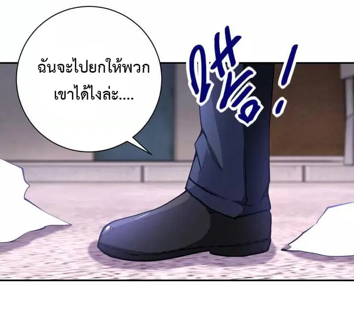 Apocalyptic Super System ตอนที่ 82 หน้า 35
