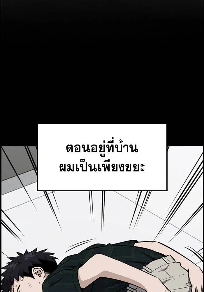 True Education ตอนที่ 5 หน้า 21