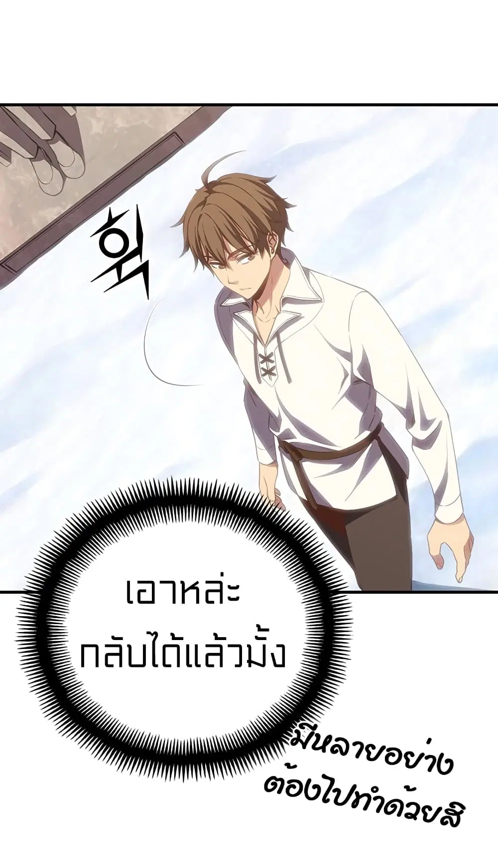 Legendary Moonlight Sculptor ตอนที่ 160 หน้า 14
