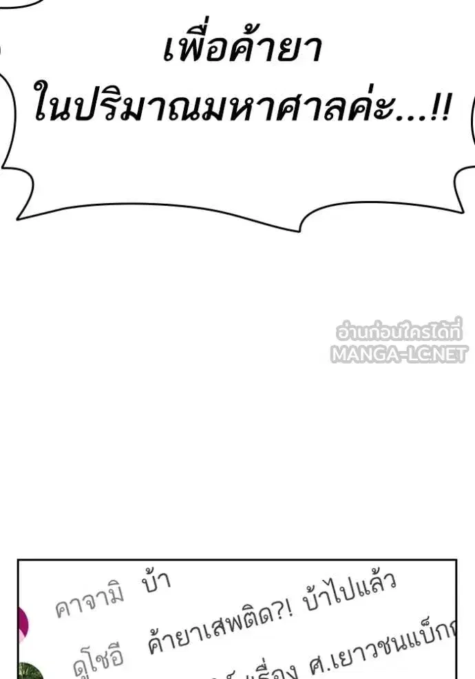 Study Group ตอนที่ 282 หน้า 66