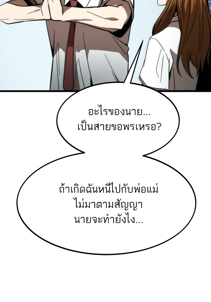 Ultra Alter แอ็กรองสตรองโคตร ตอนที่ 81 หน้า 122