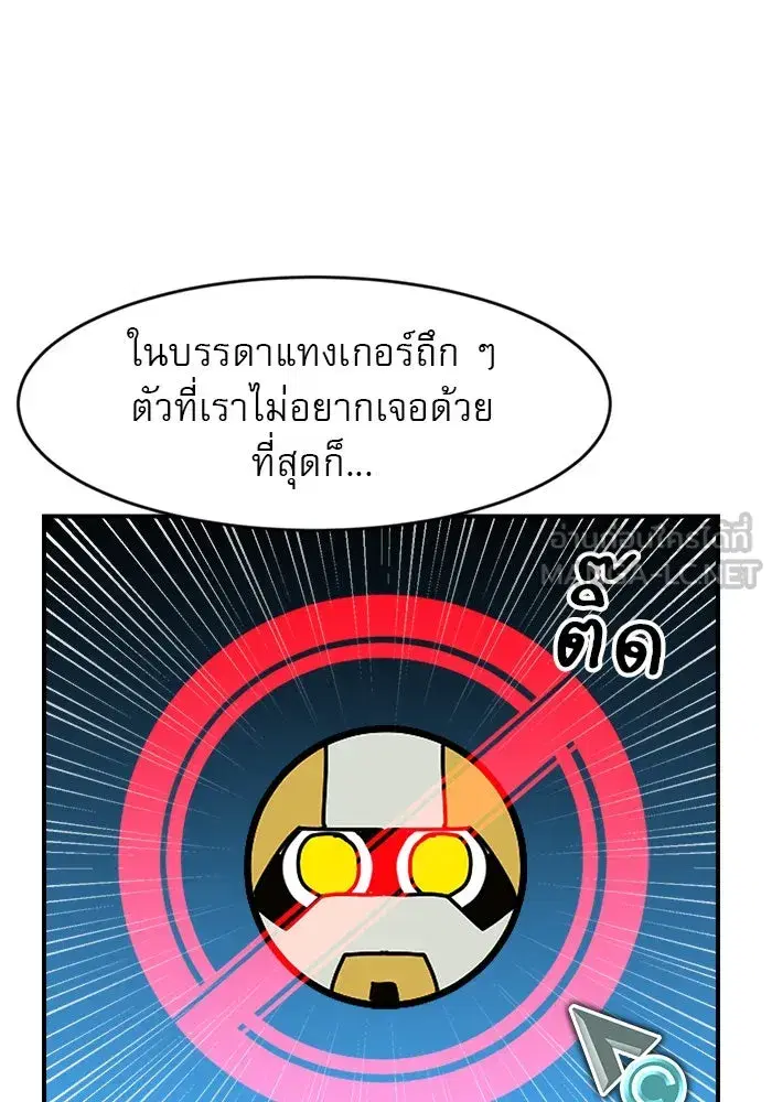 Double Click ตอนที่ 89 หน้า 90