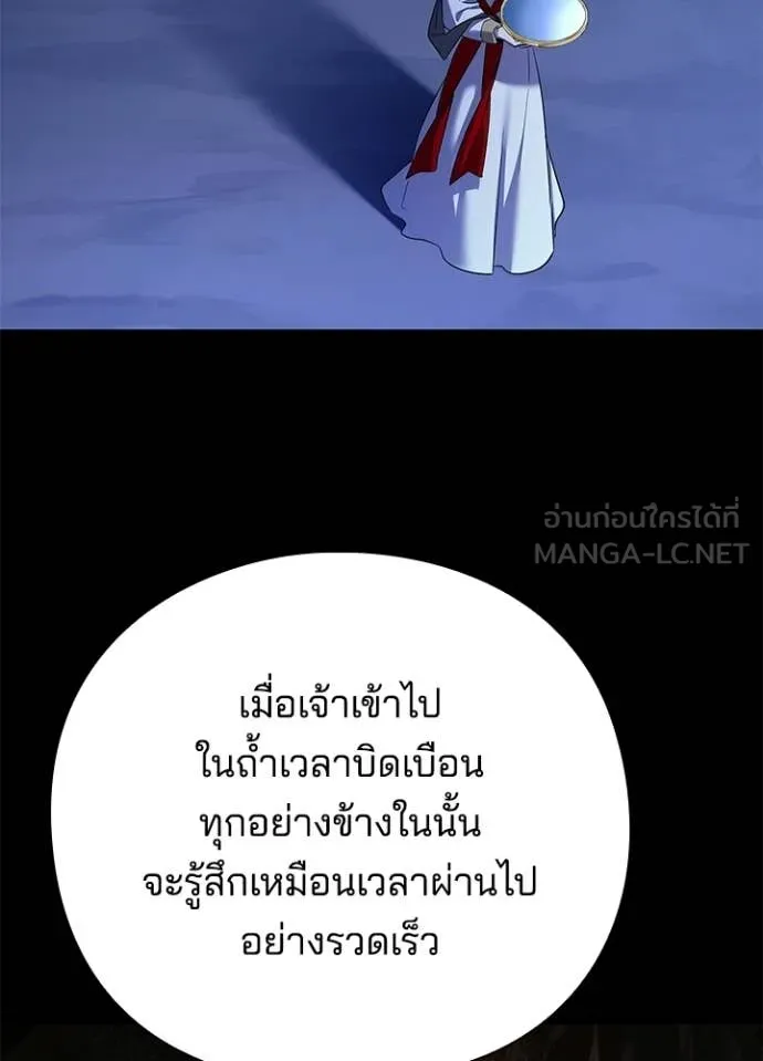 Night of the Ogre ตอนที่ 113 หน้า 142