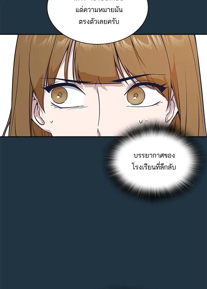 Study Group ตอนที่ 20 หน้า 21