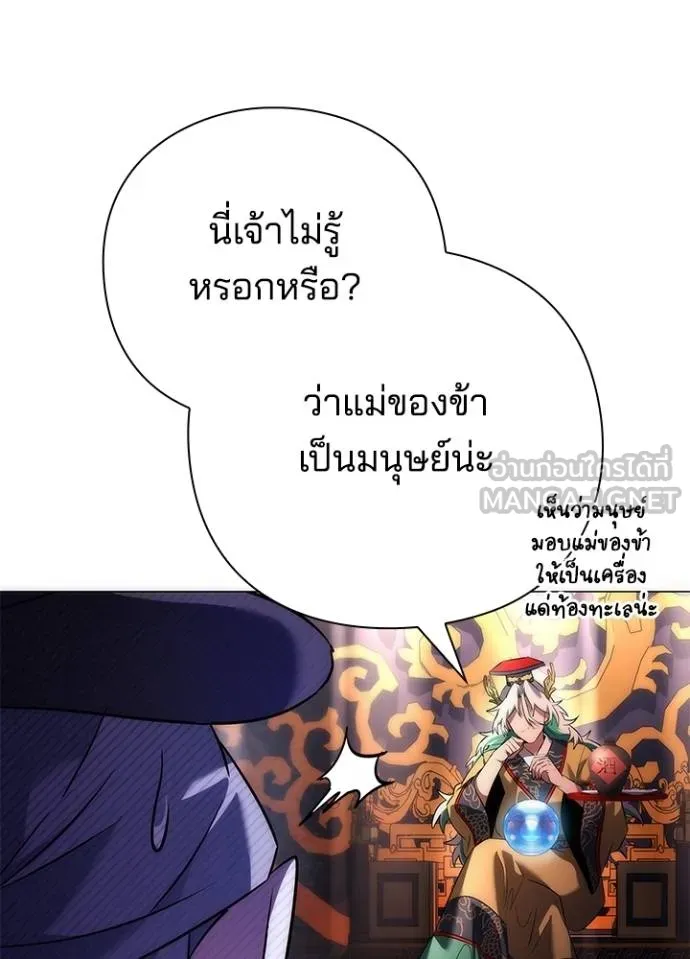 Night of the Ogre ตอนที่ 55 หน้า 48