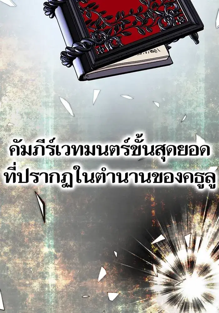 Return to Player ตอนที่ 152 หน้า 112