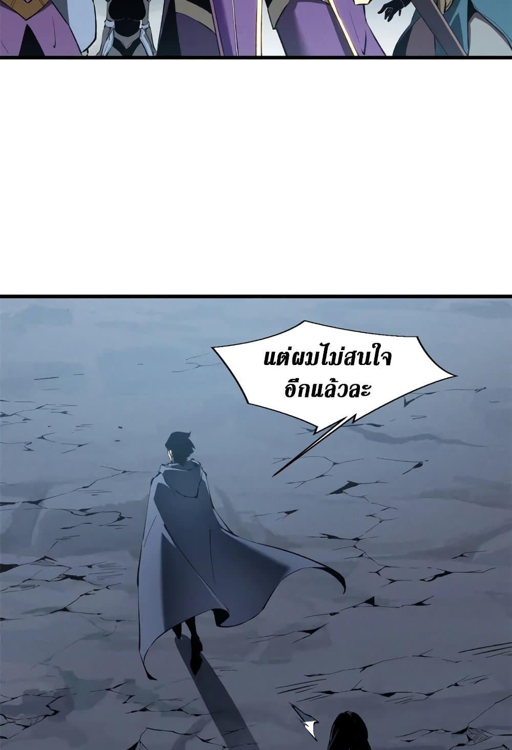 Reincarnation of the Strongest Sword God ตอนที่ 40 หน้า 17
