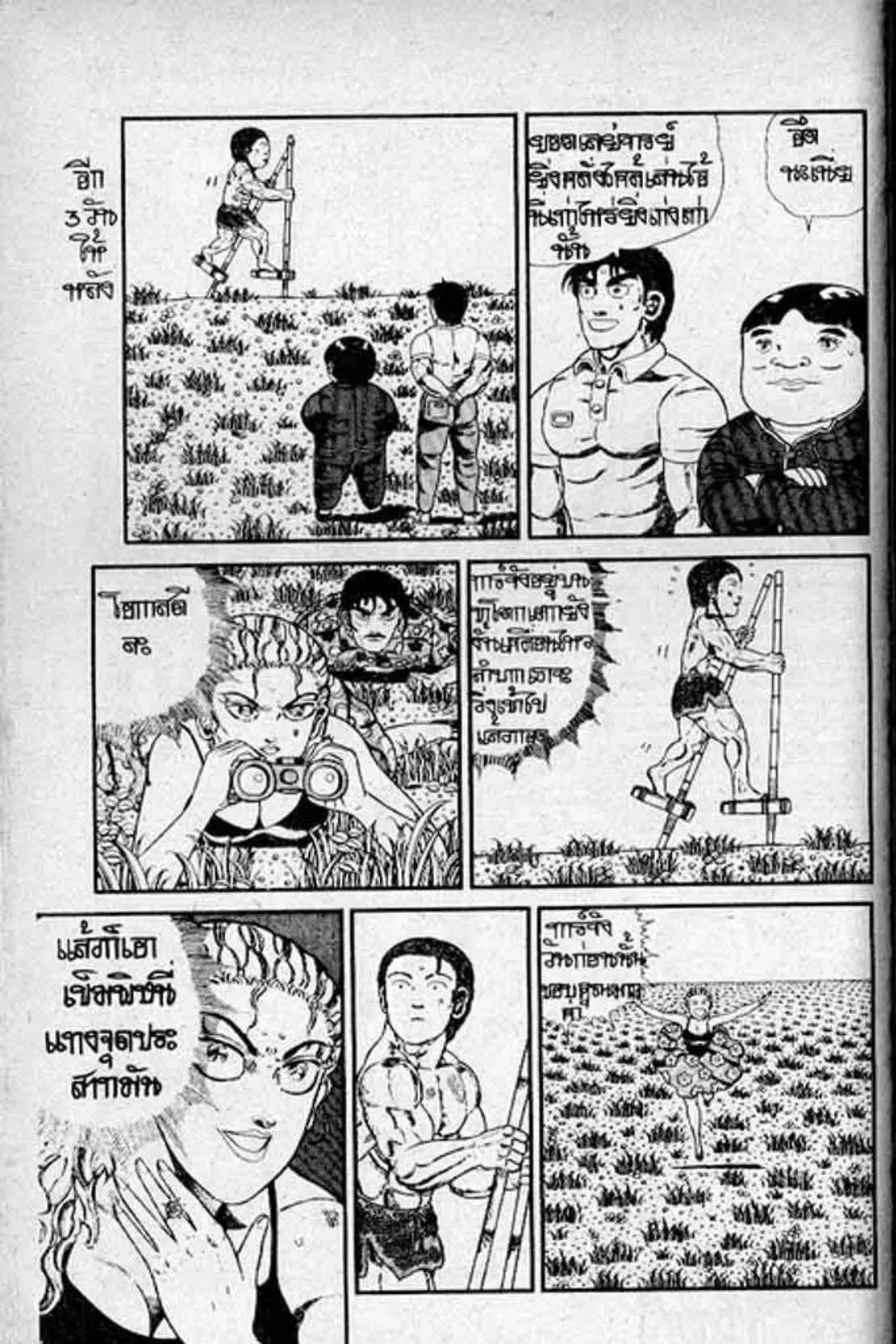 Shin Jungle no Ouja Tar-chan ตอนที่ 120 หน้า 12