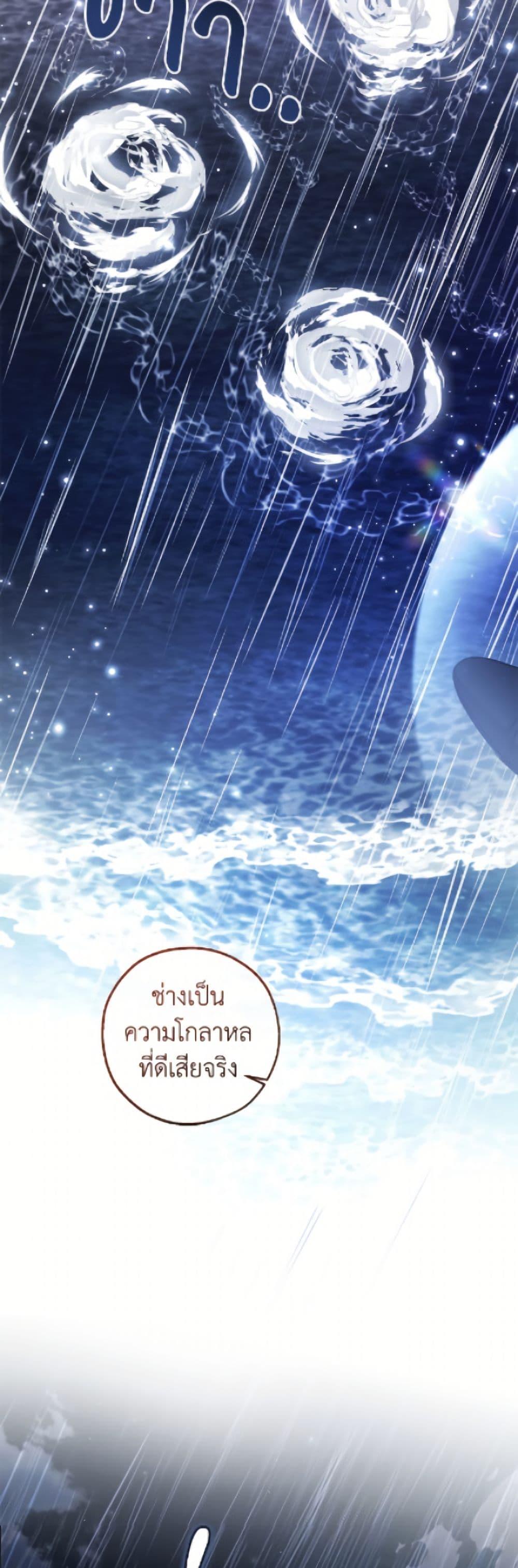 Trash of the Count’s Family คุณชายไม่เอาไหนแห่งตระกูลเคานต์ ตอนที่ 165 หน้า 50