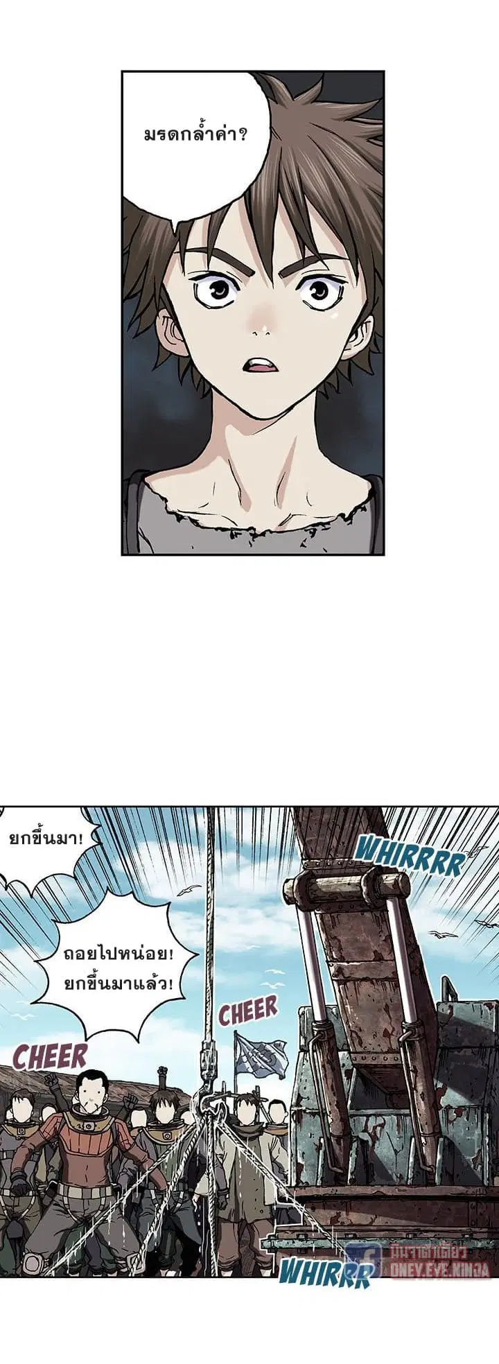 Leviathan ตอนที่ 43 หน้า 28
