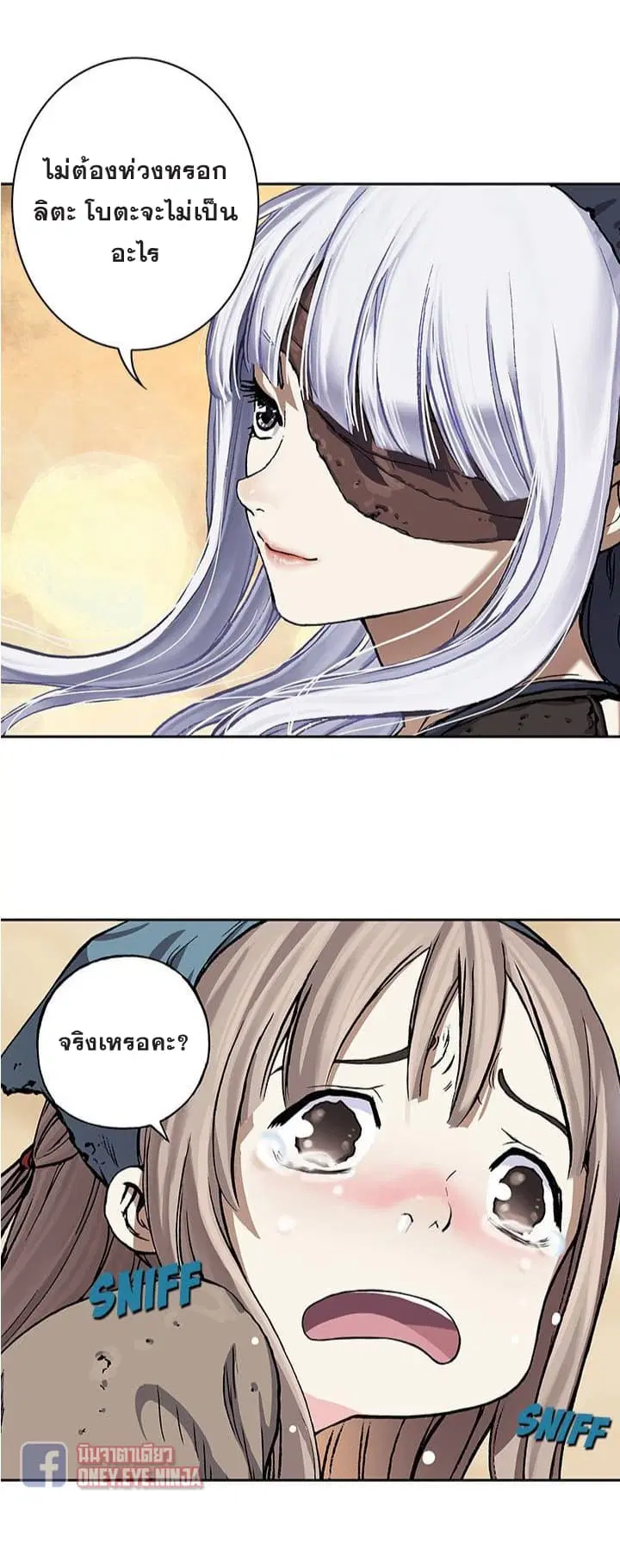 Leviathan ตอนที่ 52 หน้า 16