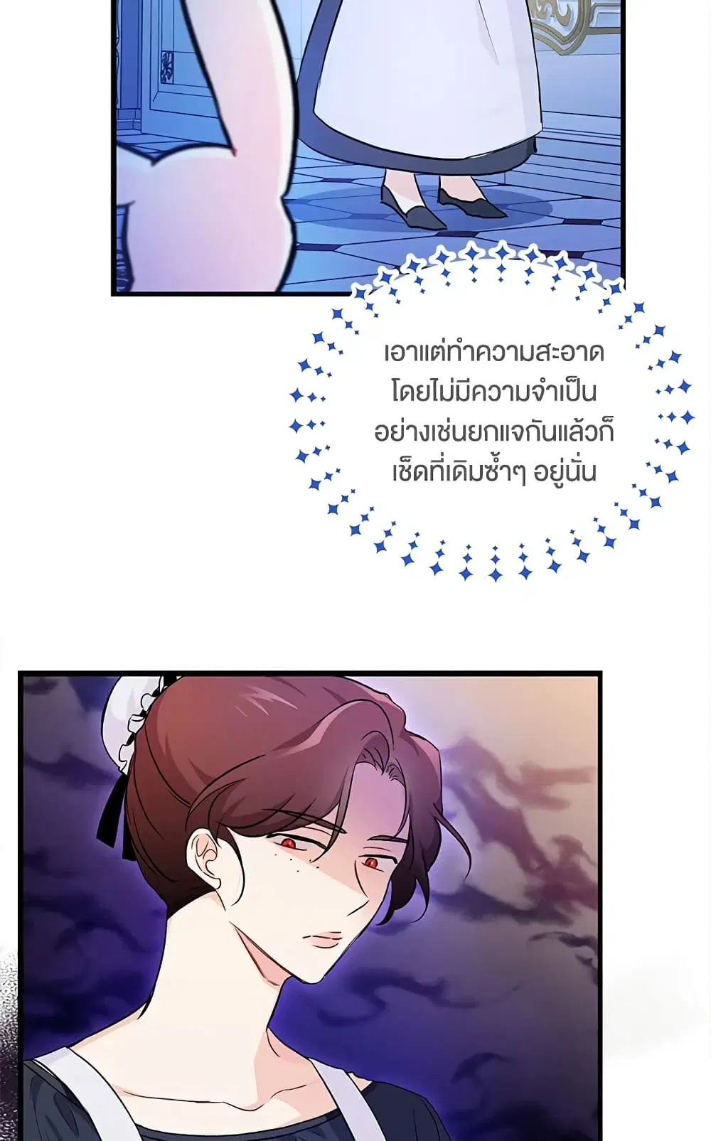 The Symbiotic Relationship Between a Panther and a Rabbit ตอนที่ 13 หน้า 37