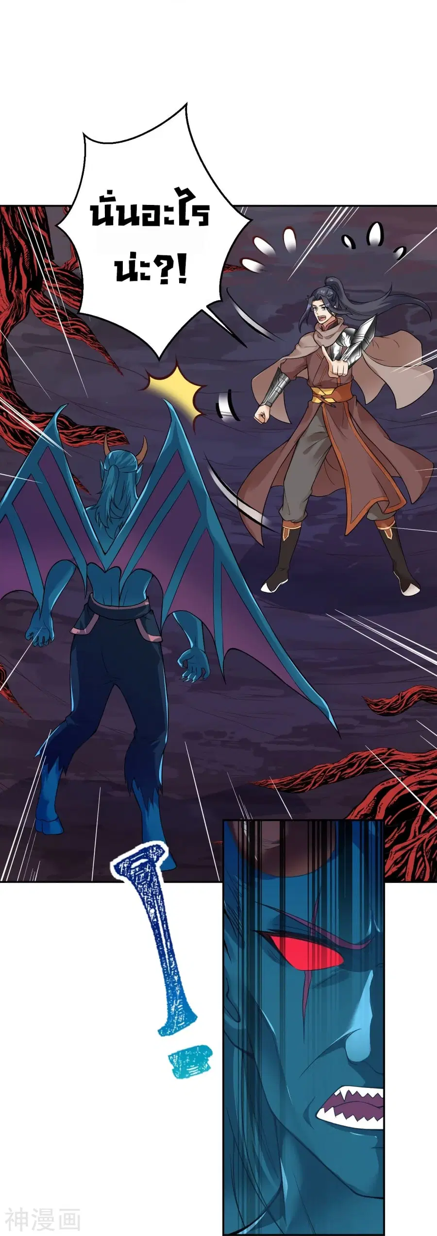 Against the Gods ตอนที่ 437 หน้า 37