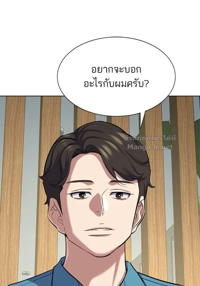 Reborn Rich ตอนที่ 132 หน้า 95